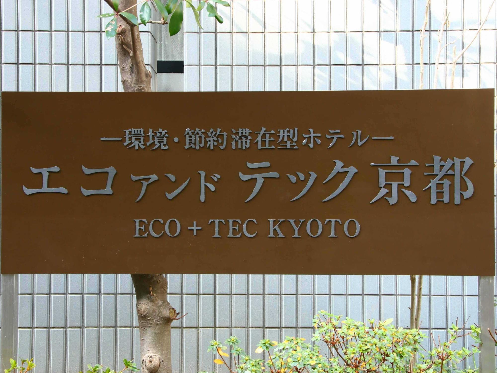 Hotel Eco And Tec Kyōto Exterior foto